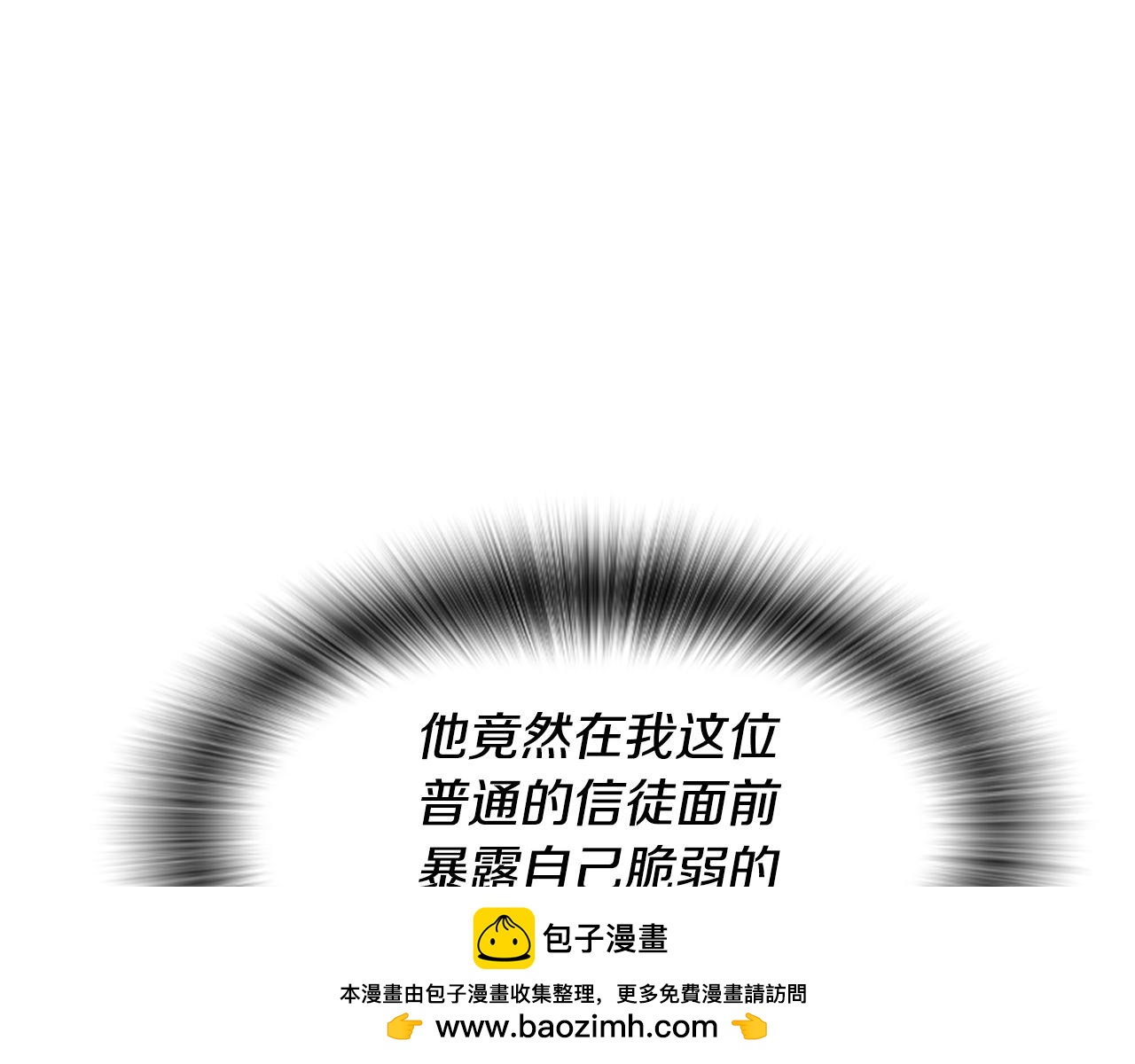 第46话 找出异教徒161