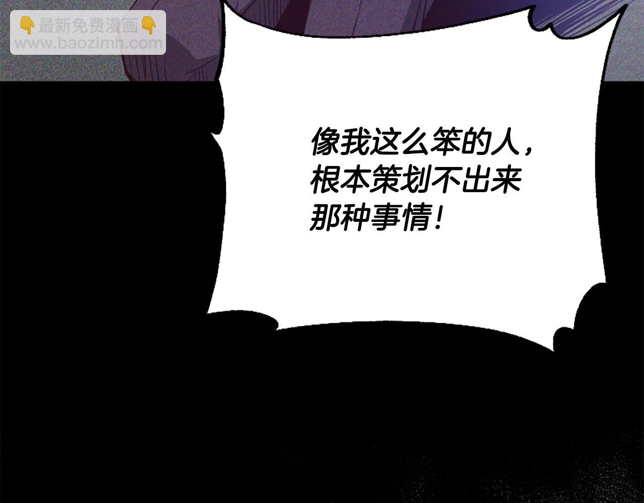 第46话 找出异教徒17