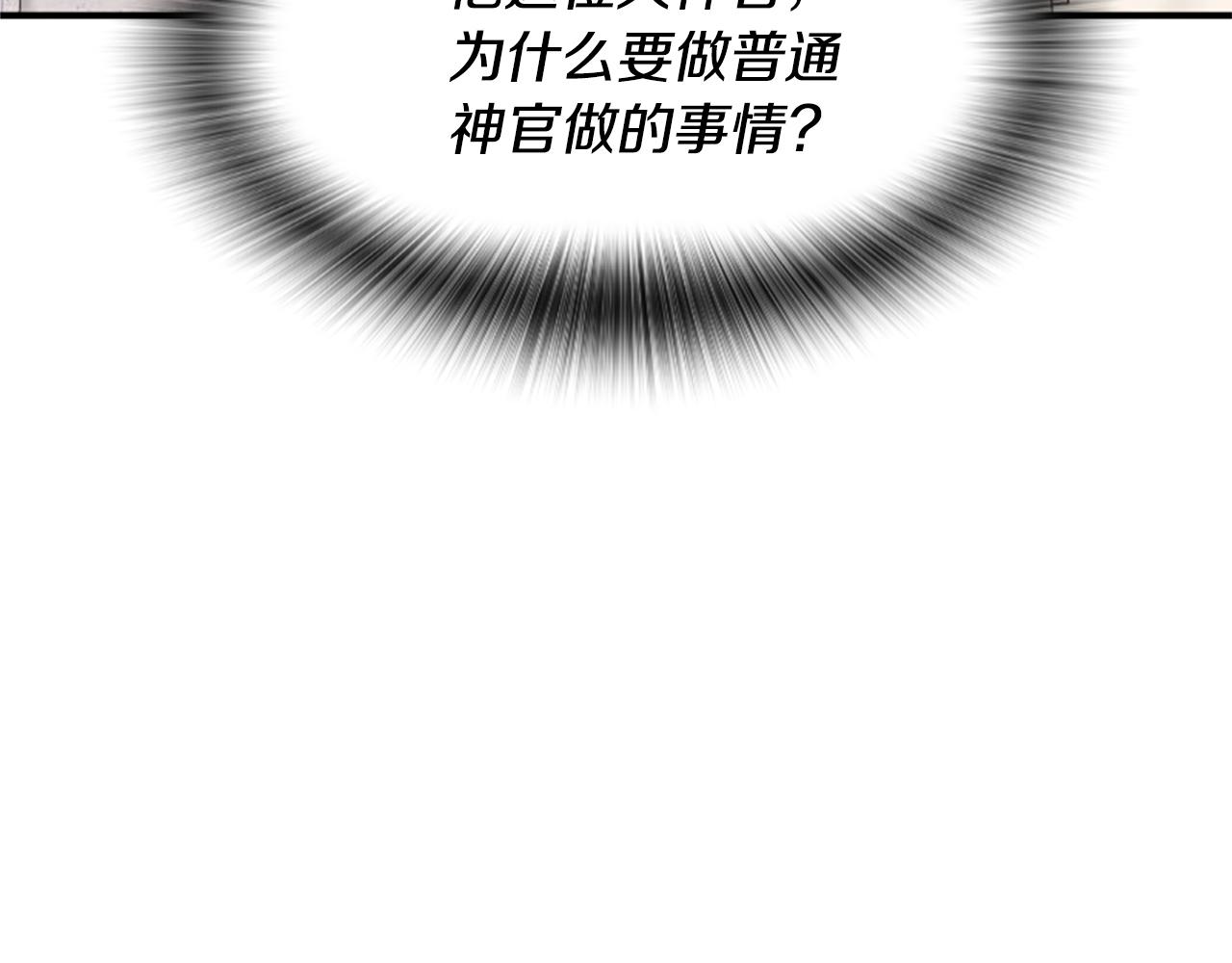 第46话 找出异教徒172