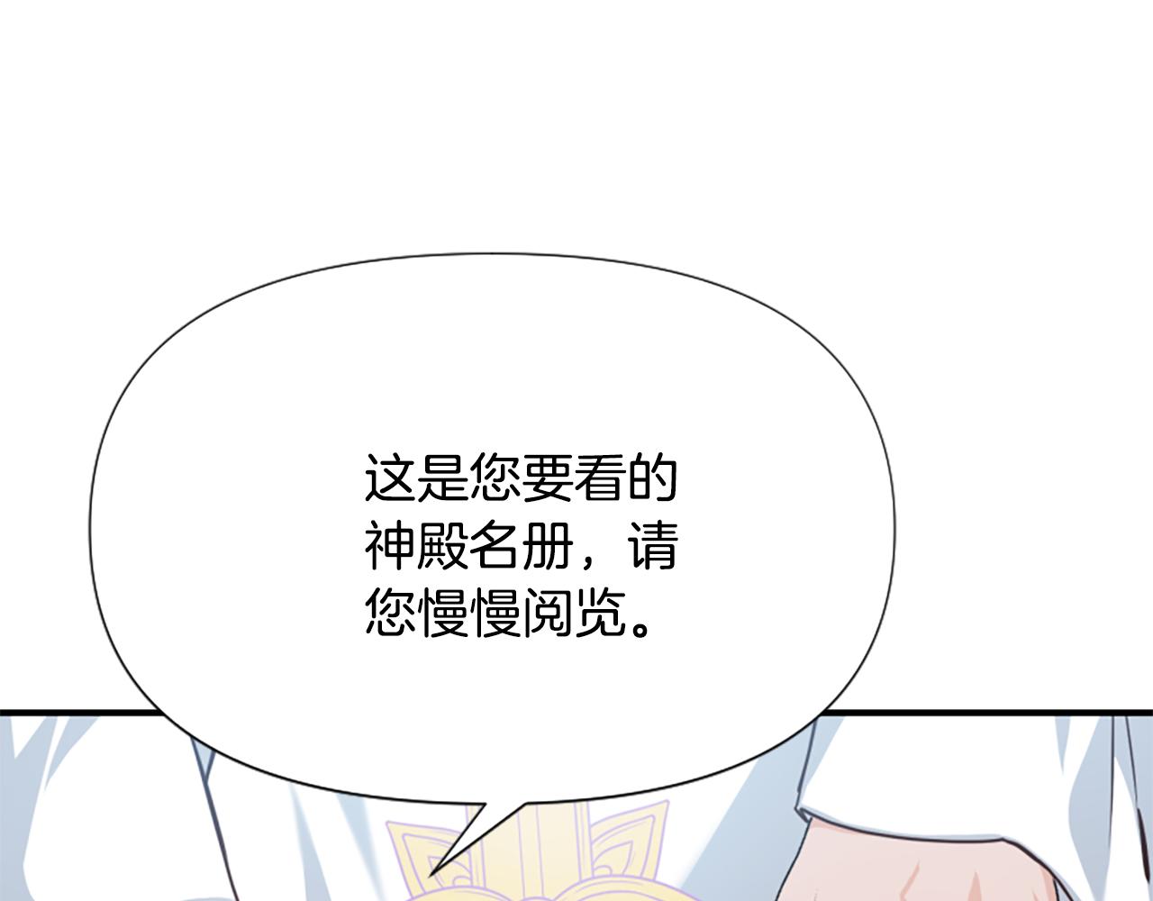 第46话 找出异教徒191