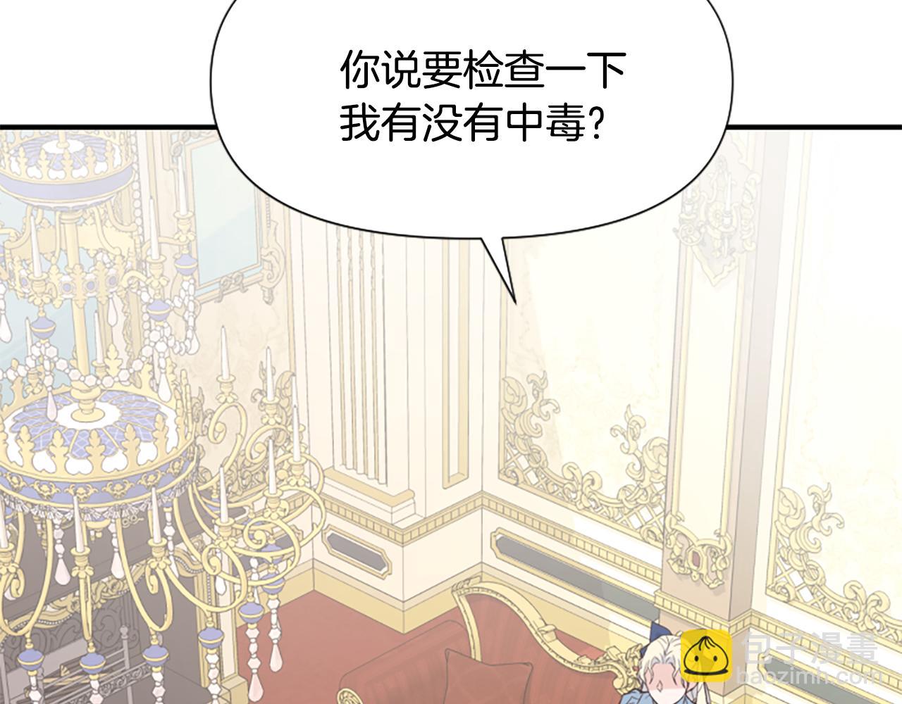 第46话 找出异教徒2