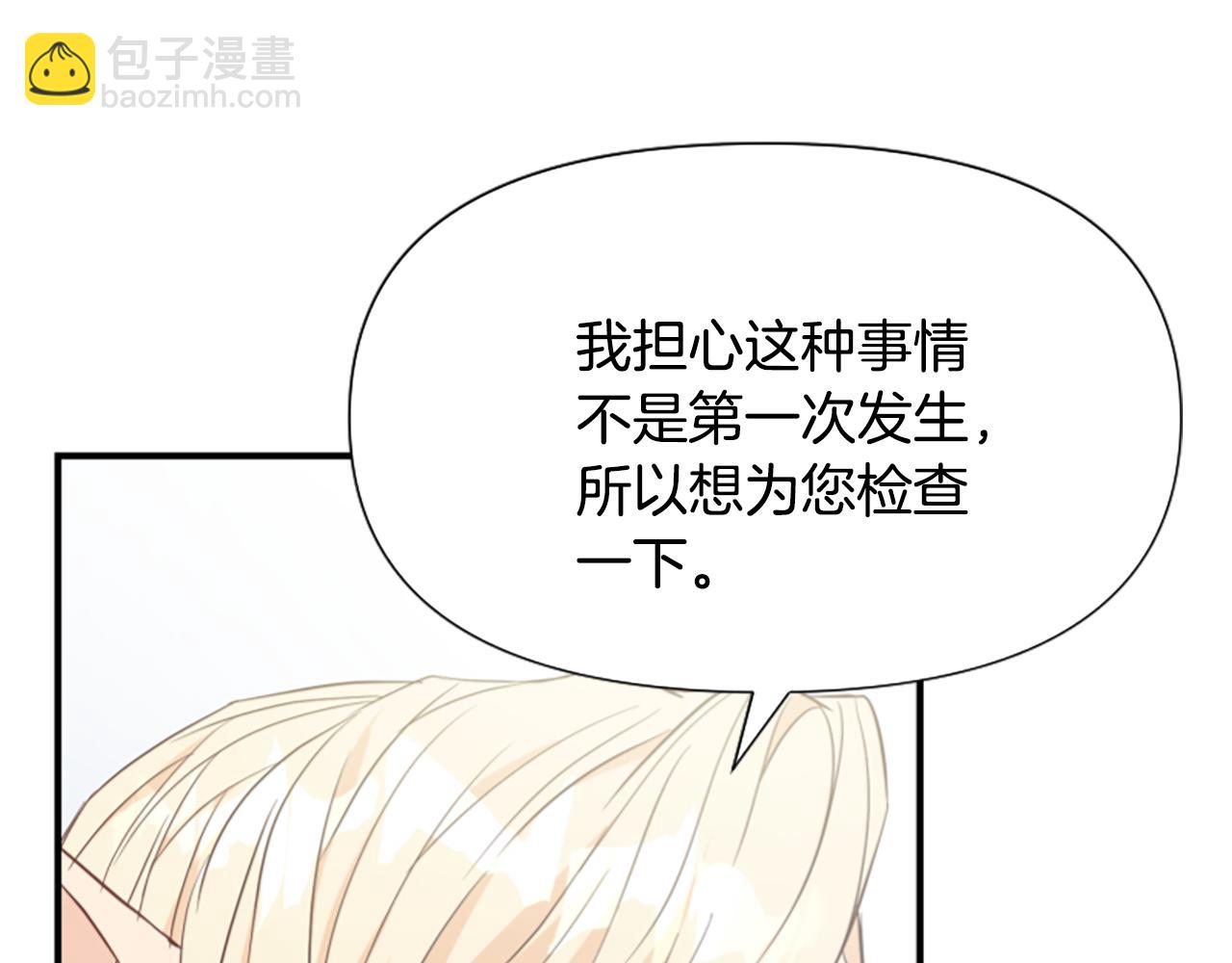 第46话 找出异教徒20