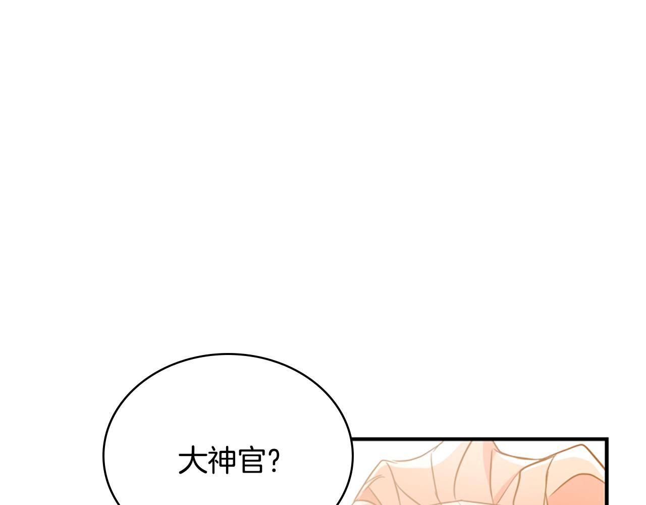 第46话 找出异教徒206