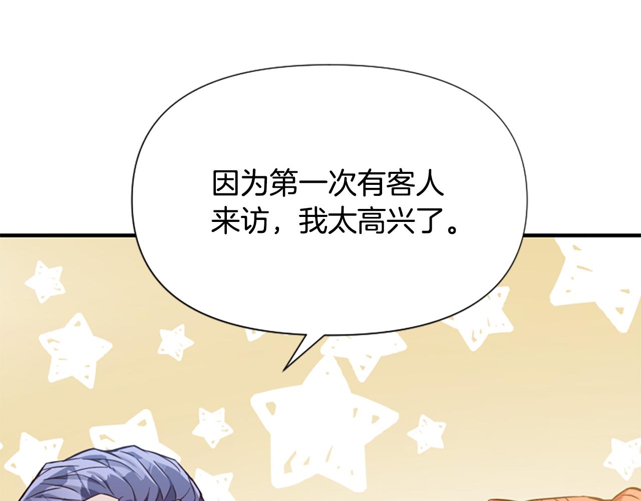 第46话 找出异教徒209
