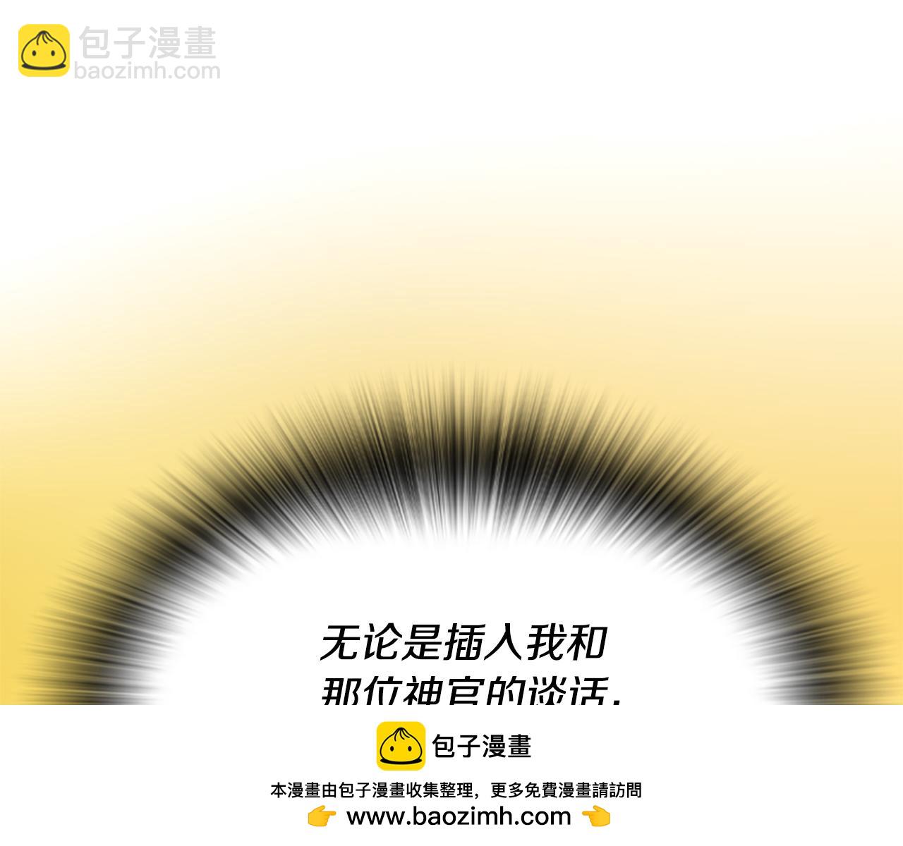 第46话 找出异教徒211