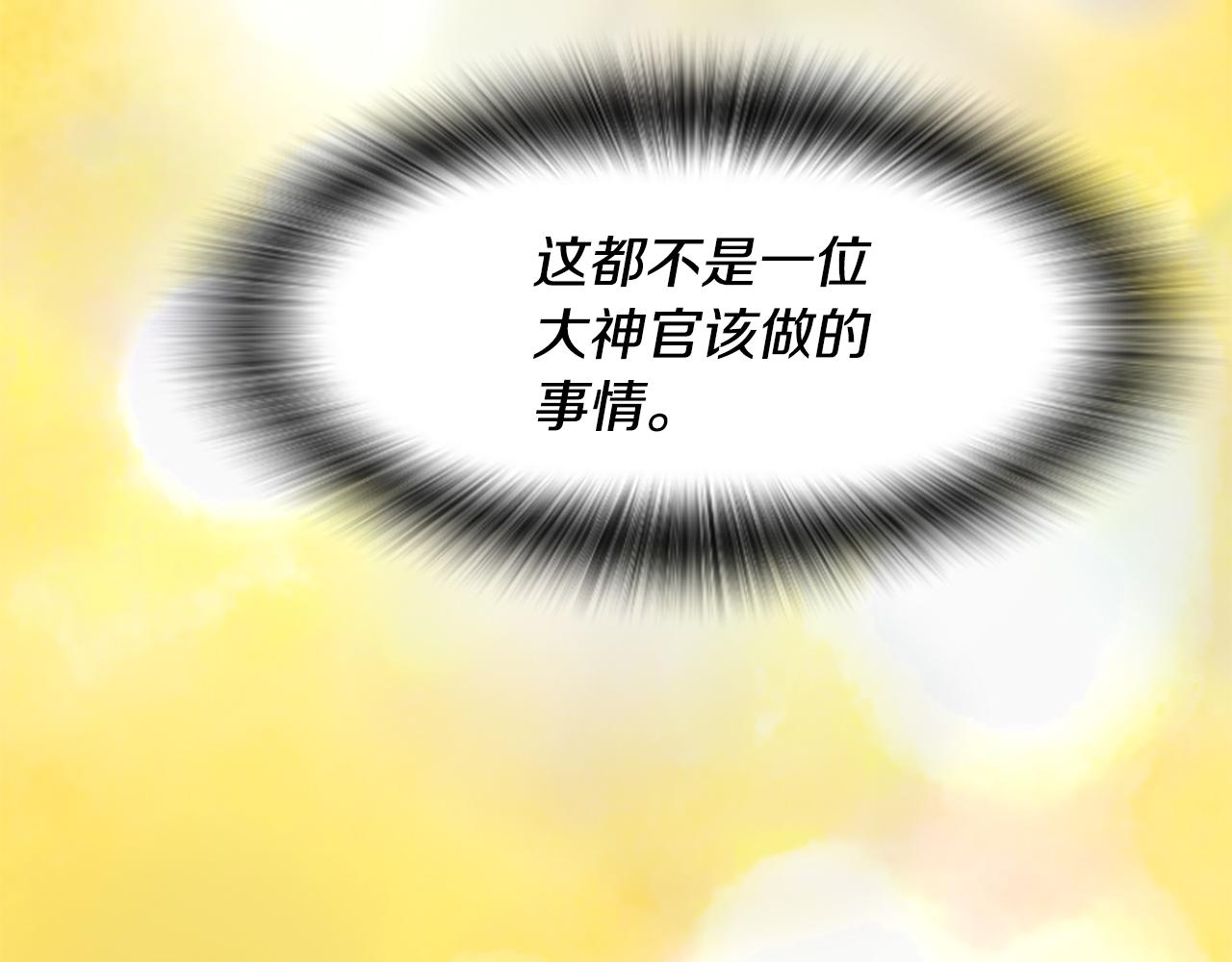 第46话 找出异教徒217
