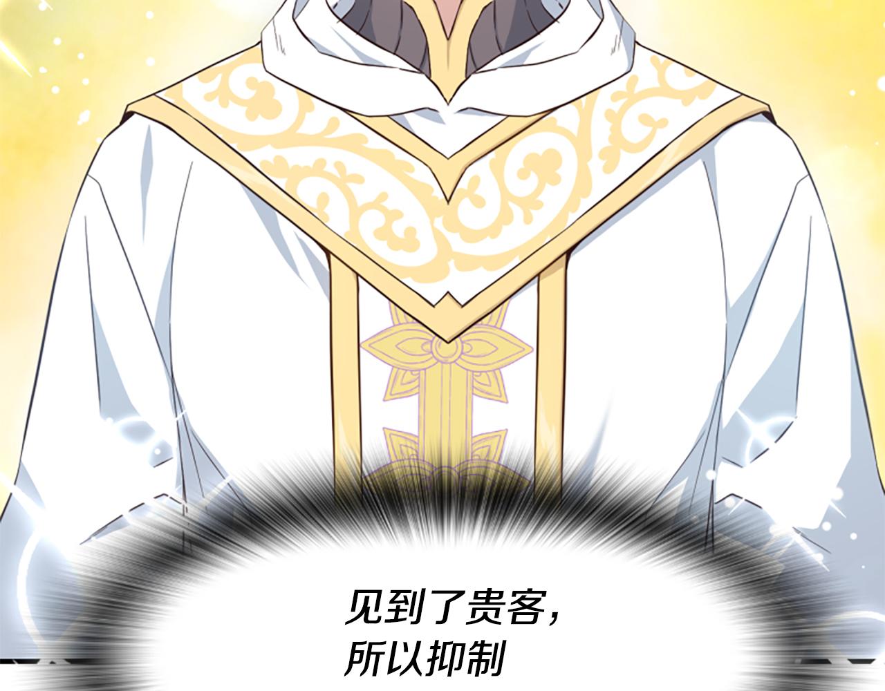 第46话 找出异教徒220