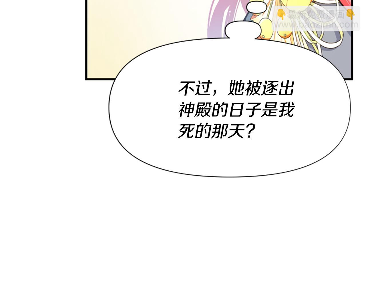 第46话 找出异教徒230