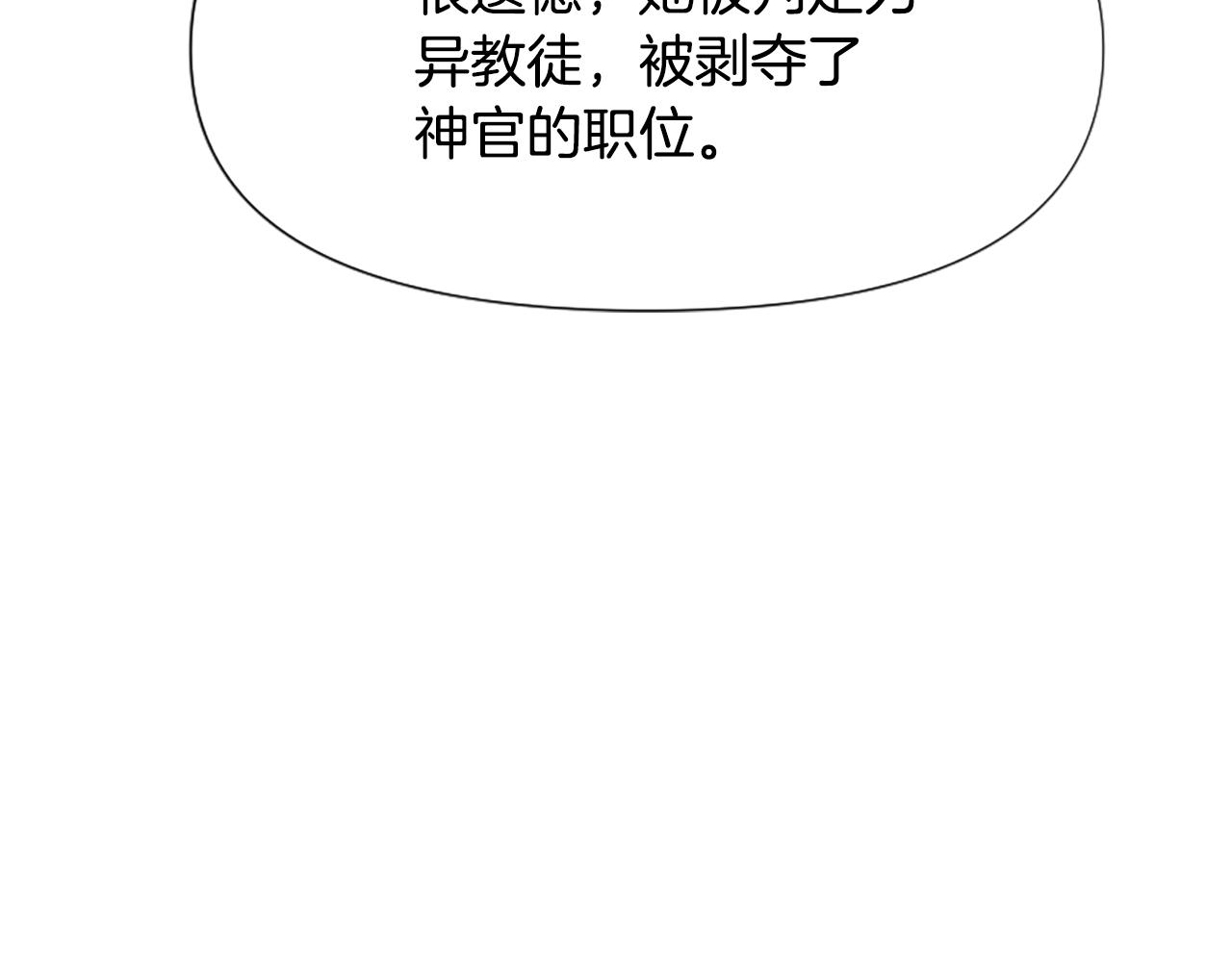 第46话 找出异教徒234