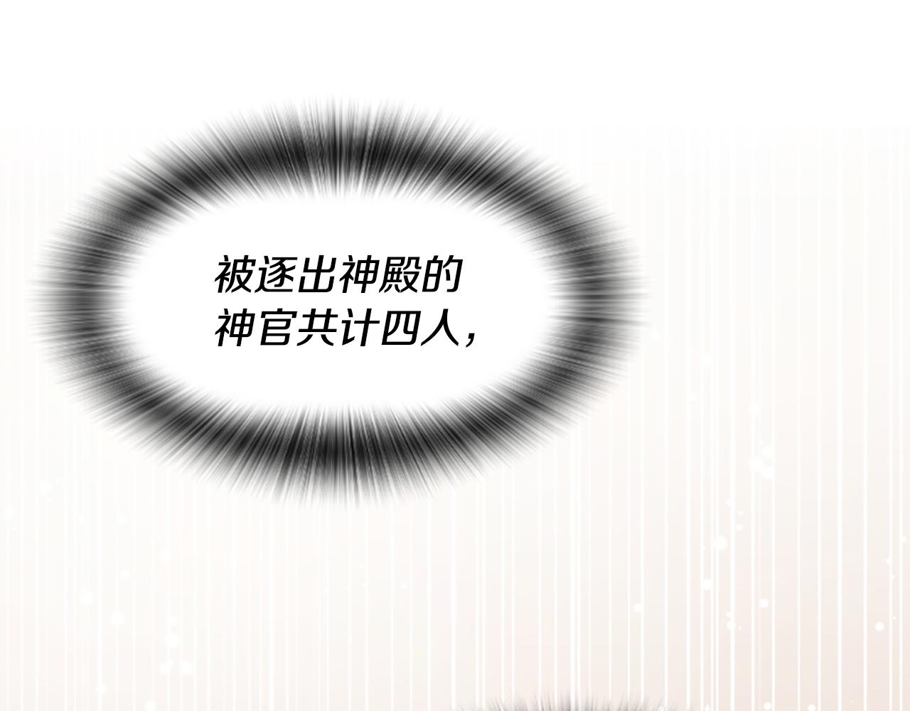 第46话 找出异教徒236
