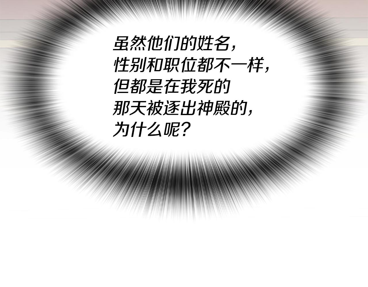 第46话 找出异教徒240