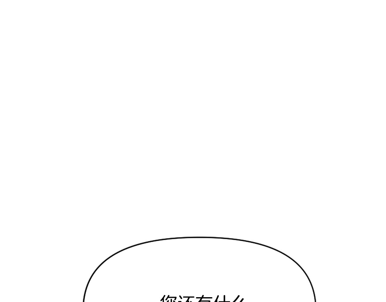 第46话 找出异教徒241