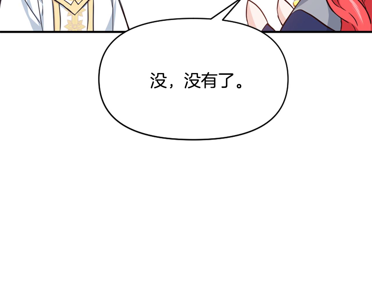 第46话 找出异教徒243