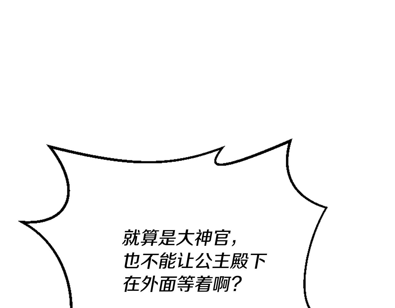 第46话 找出异教徒250