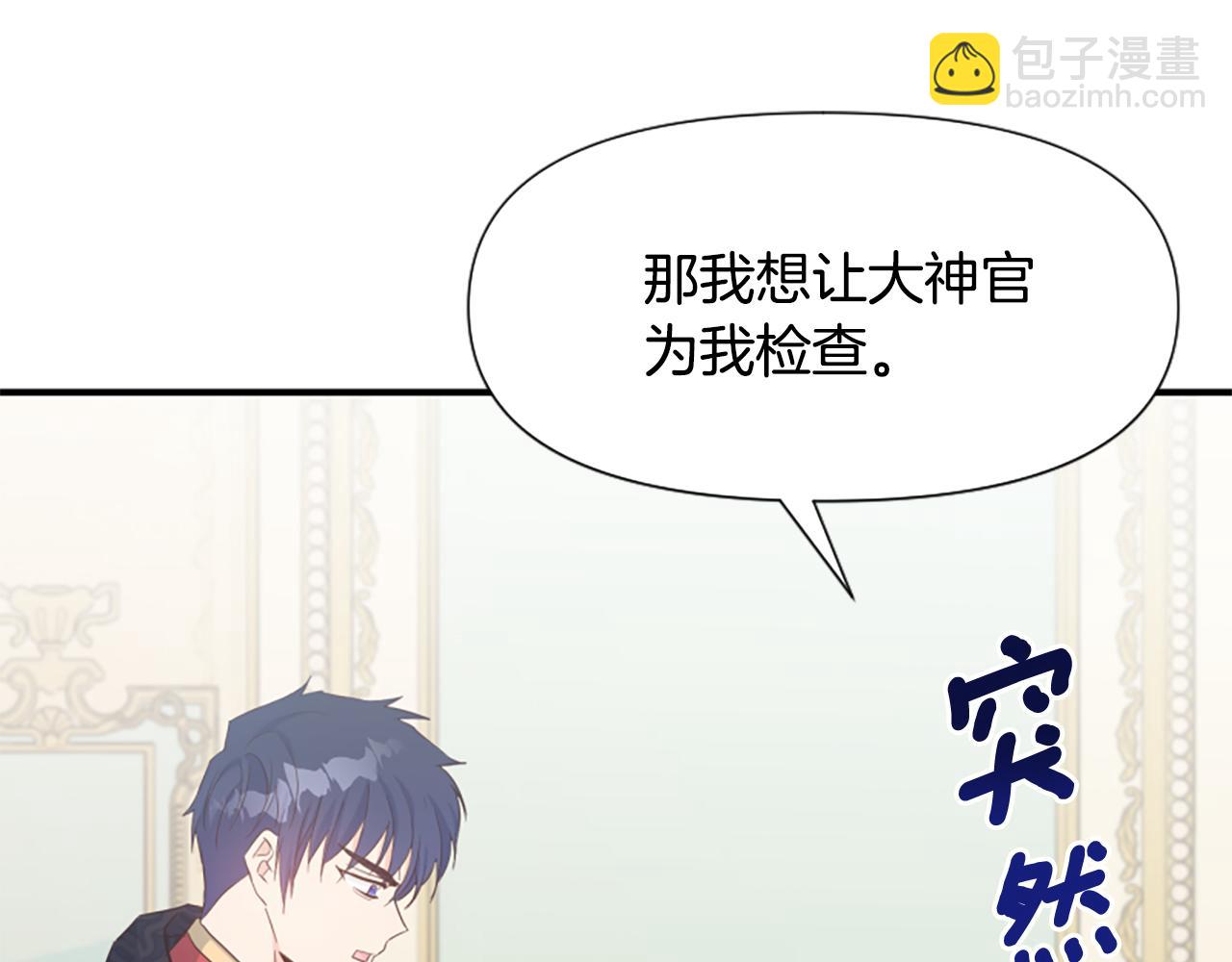 第46话 找出异教徒28