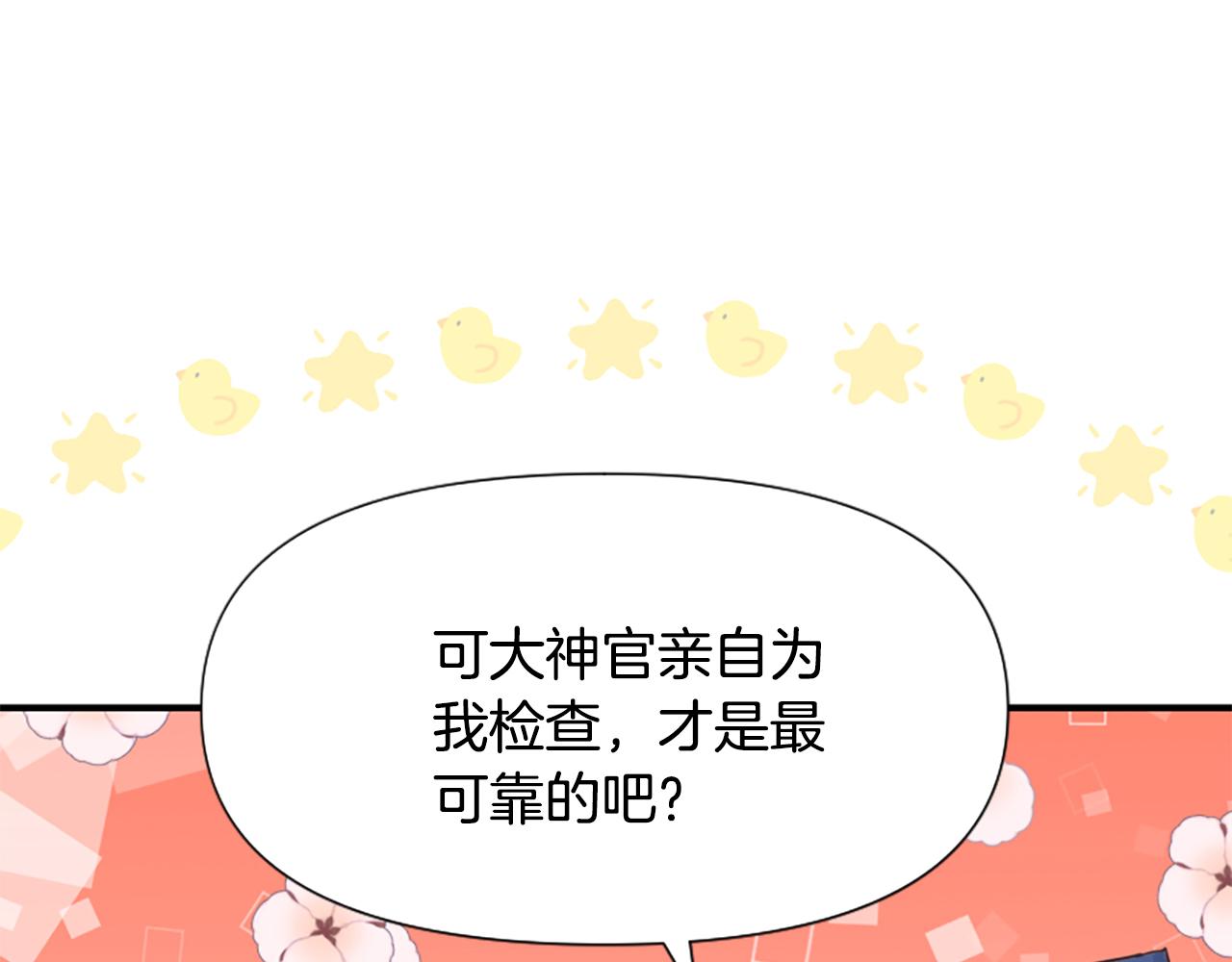 第46话 找出异教徒31