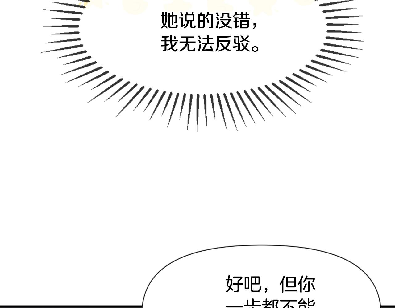 第46话 找出异教徒34