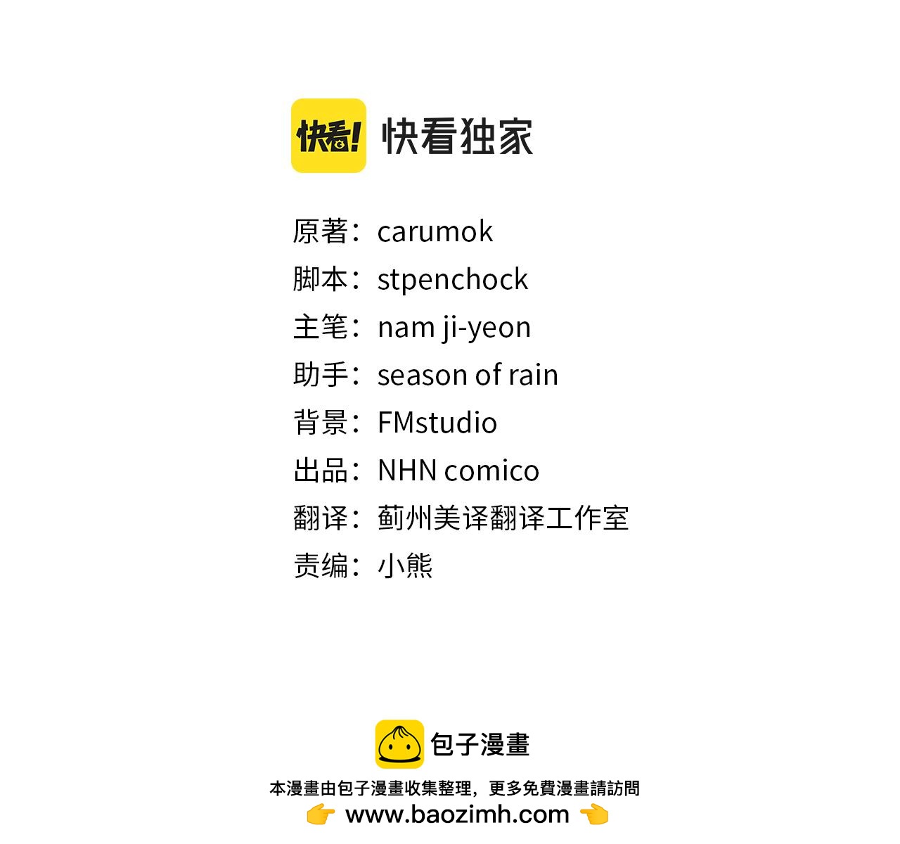 第46话 找出异教徒49
