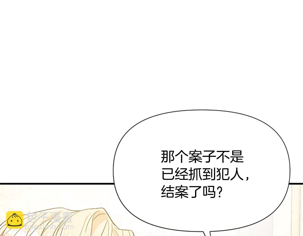第46话 找出异教徒5