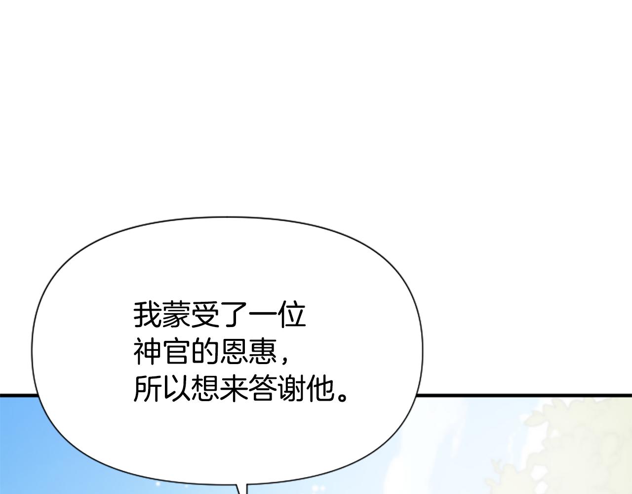 第46话 找出异教徒75
