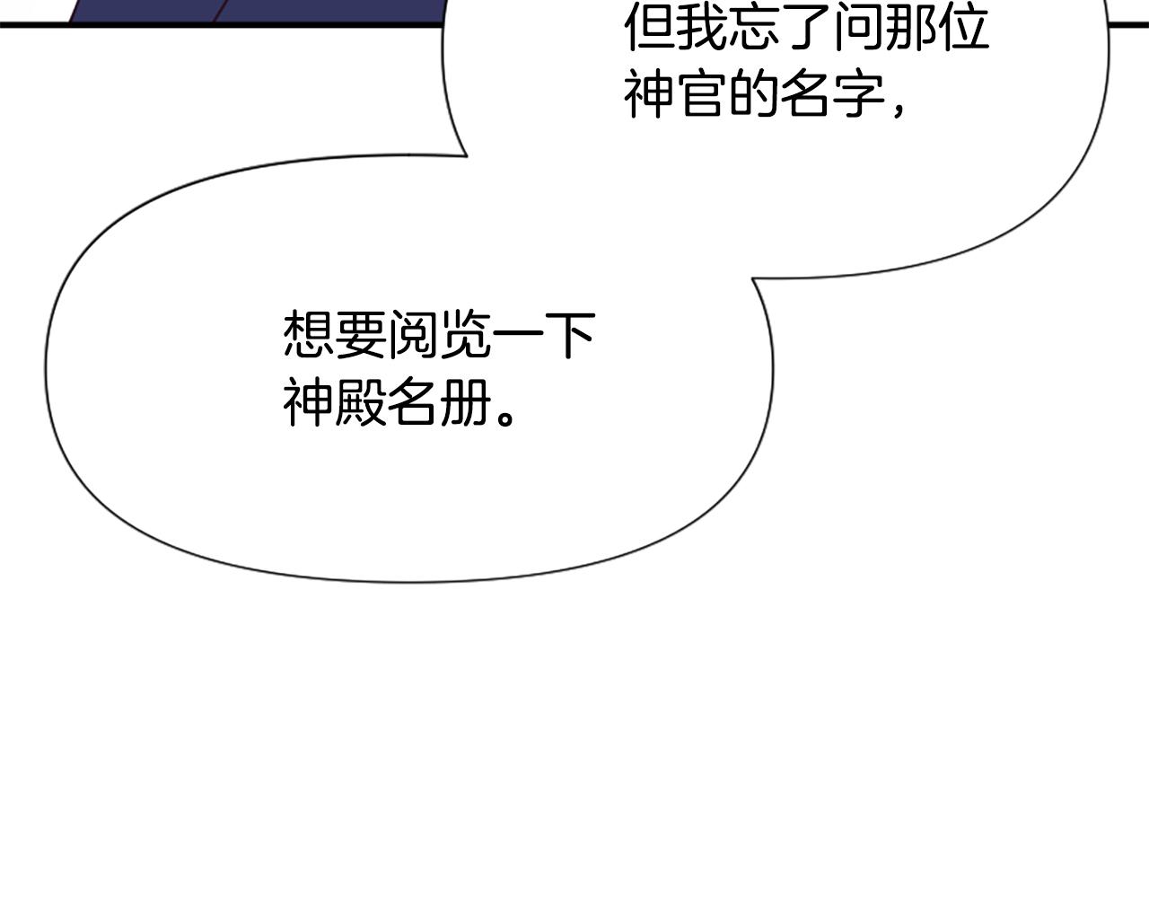 第46话 找出异教徒78