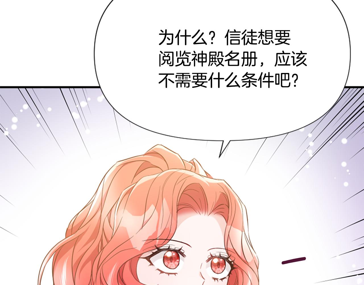 第46话 找出异教徒82
