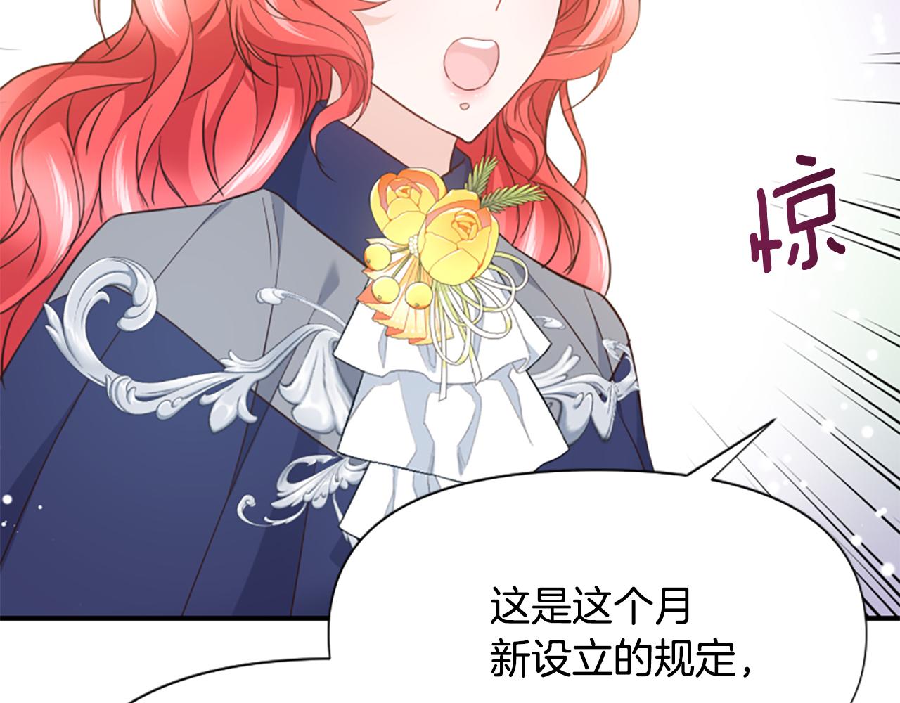 第46话 找出异教徒83