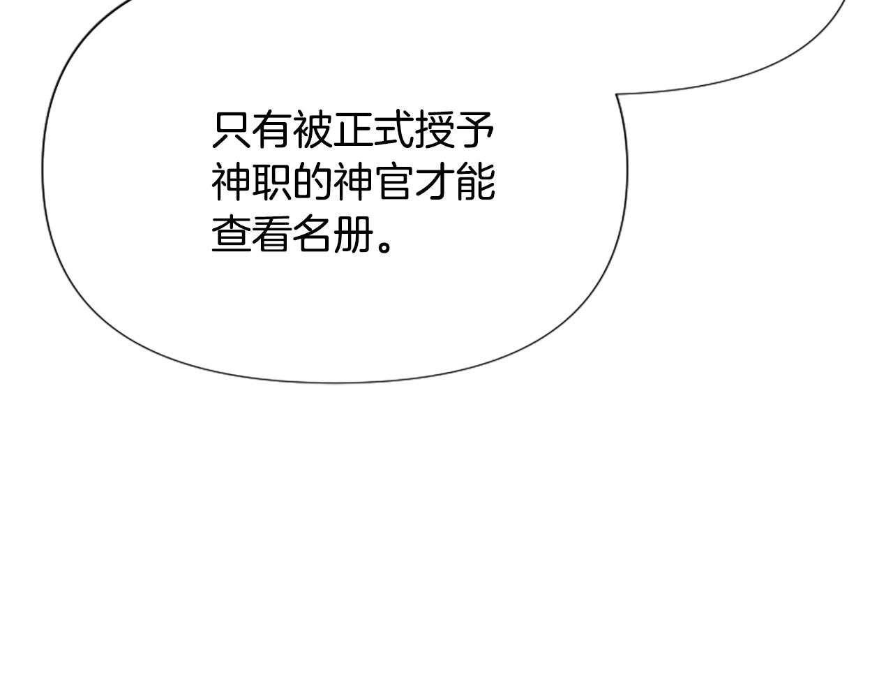 第46话 找出异教徒84