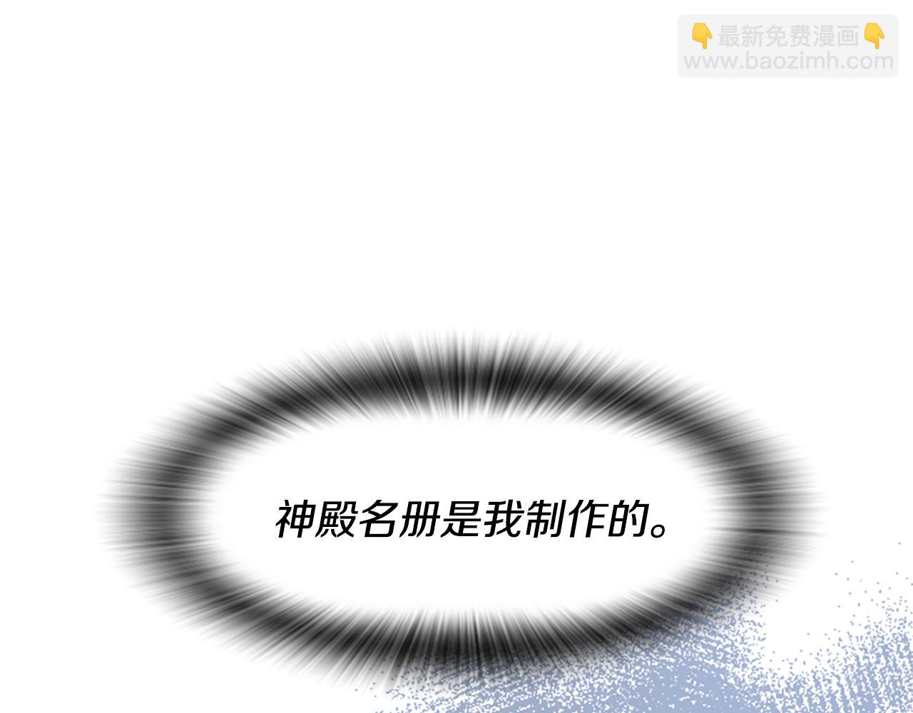 第46话 找出异教徒87