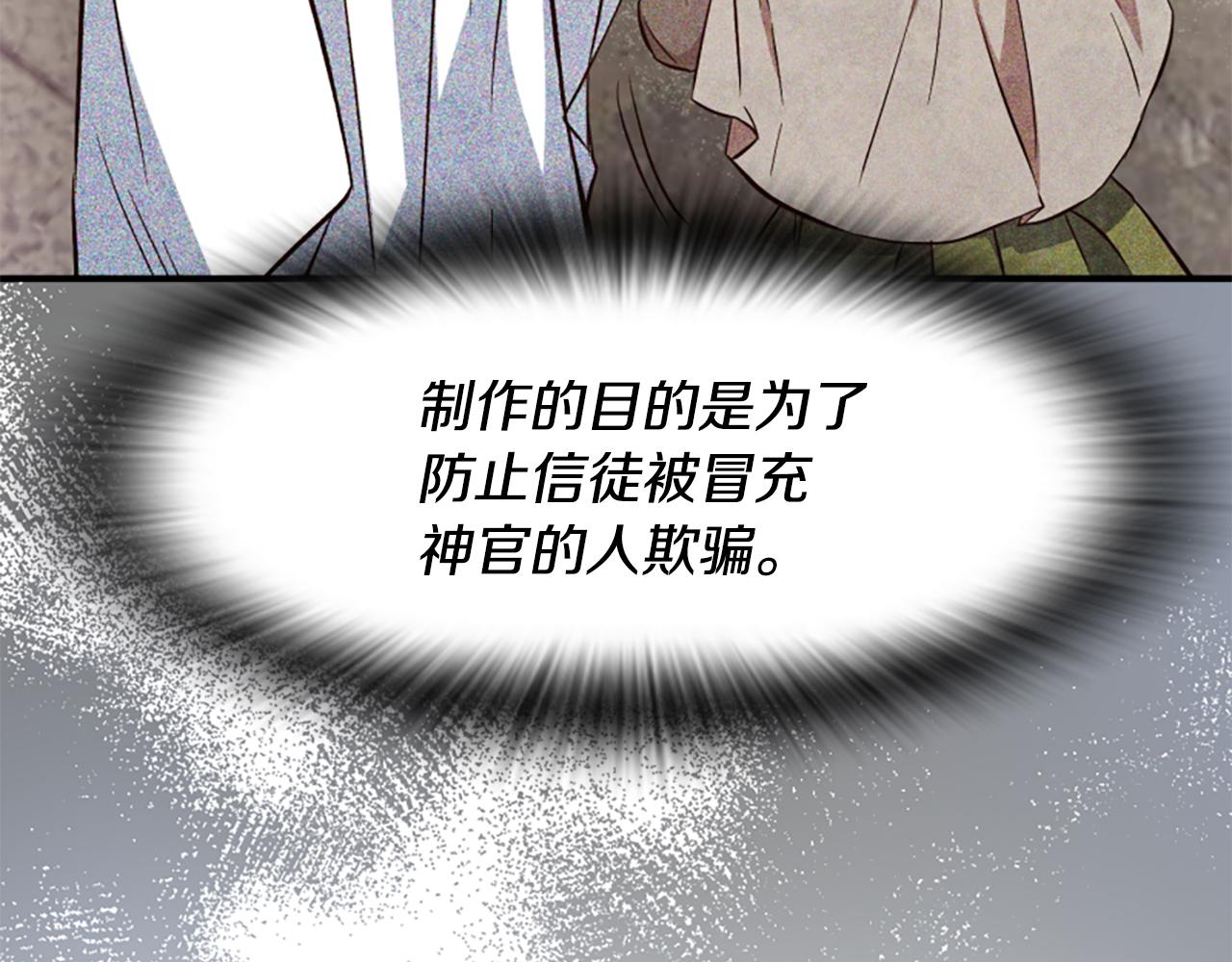 第46话 找出异教徒90