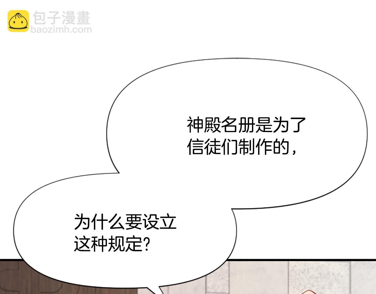 第46话 找出异教徒92