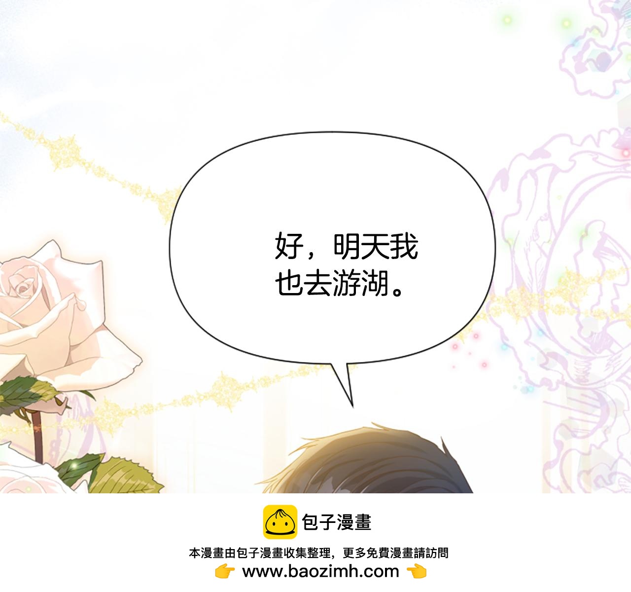 第51话 划船活动53
