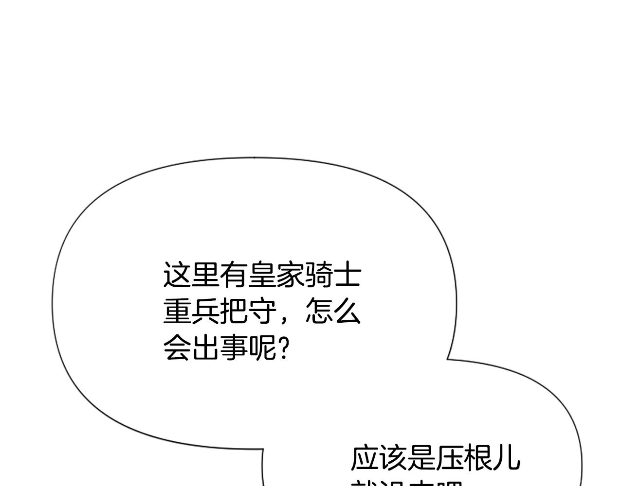 第51话 划船活动99