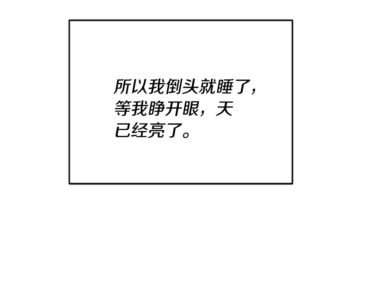 第53话 温柔对待106