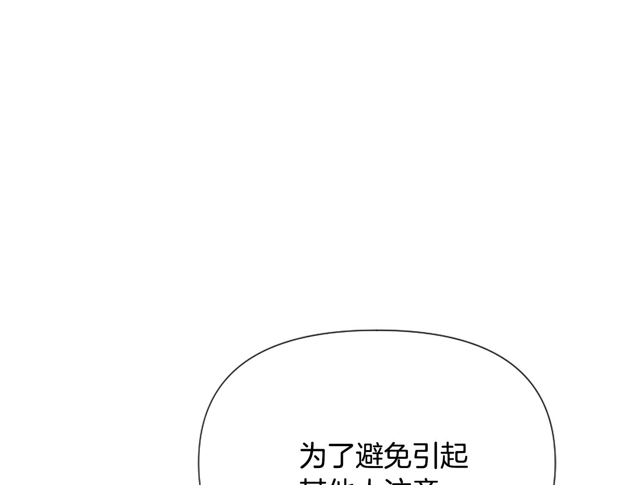 第53话 温柔对待12