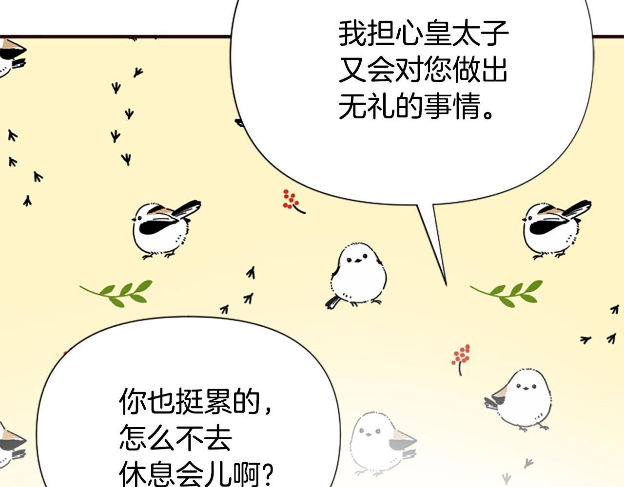 第53话 温柔对待121