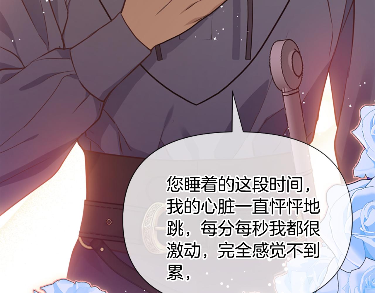 第53话 温柔对待127