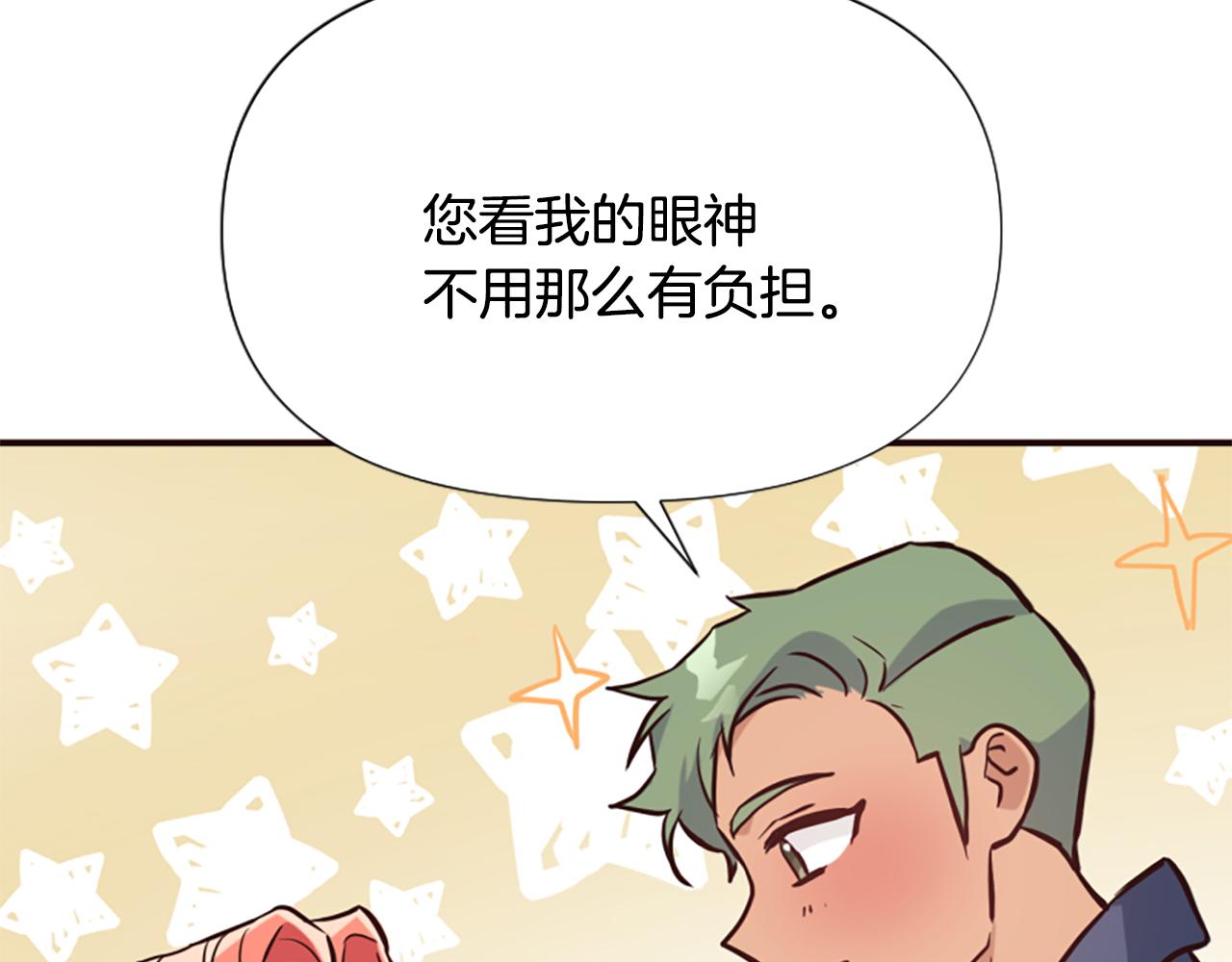 第53话 温柔对待133