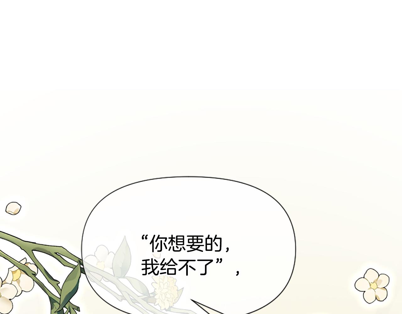 第53话 温柔对待135
