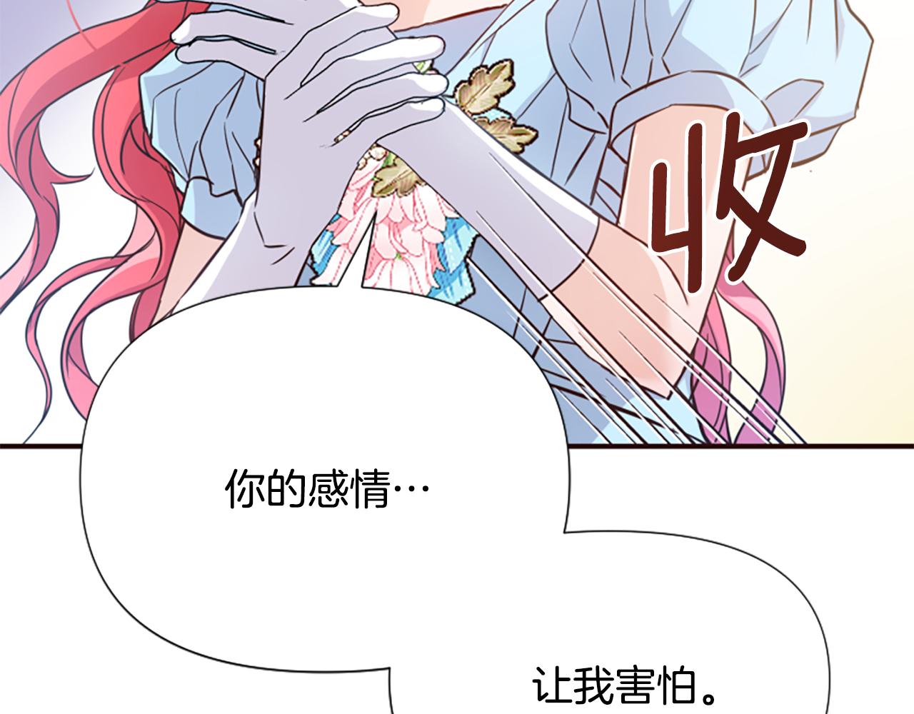 第53话 温柔对待146
