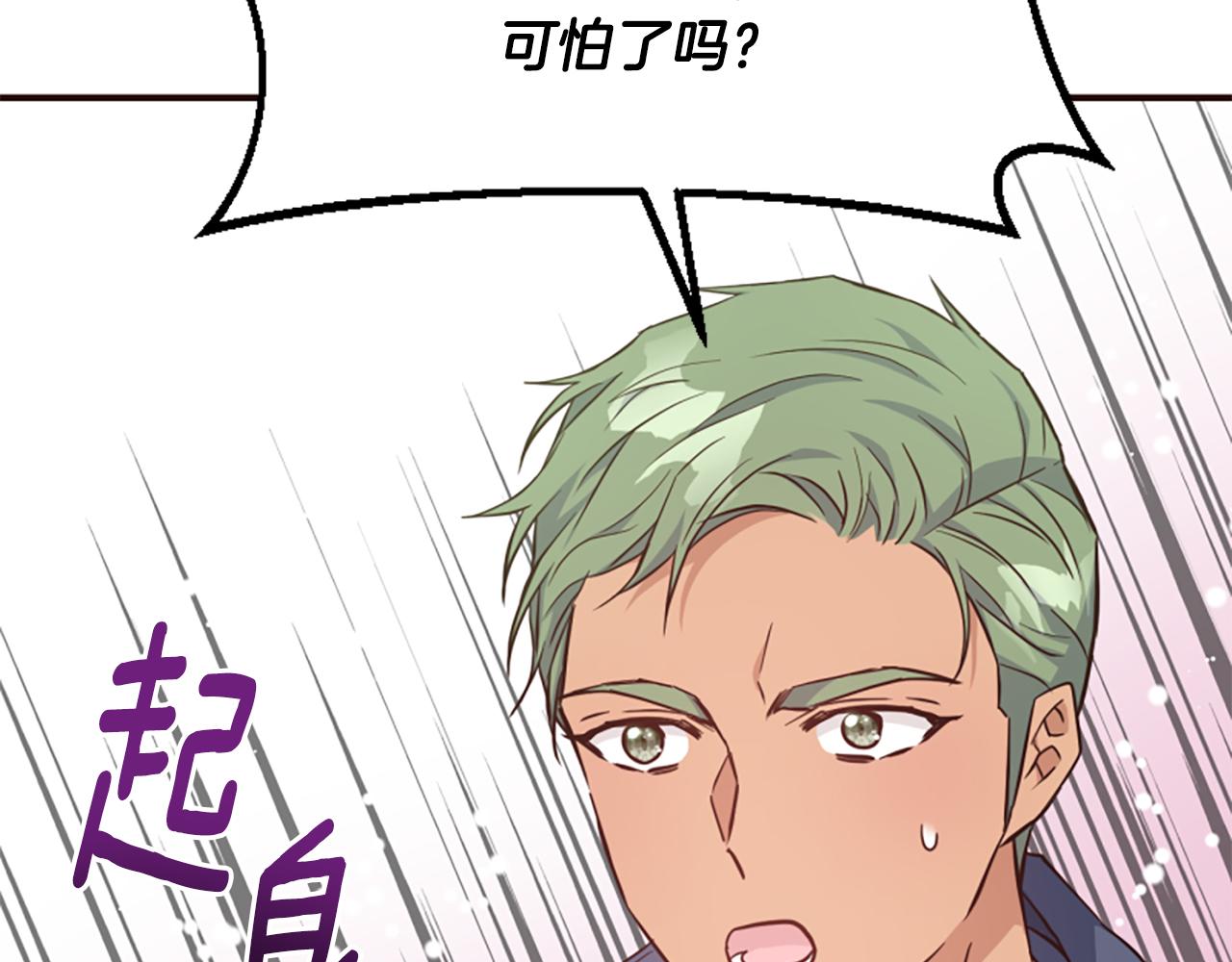 第53话 温柔对待148