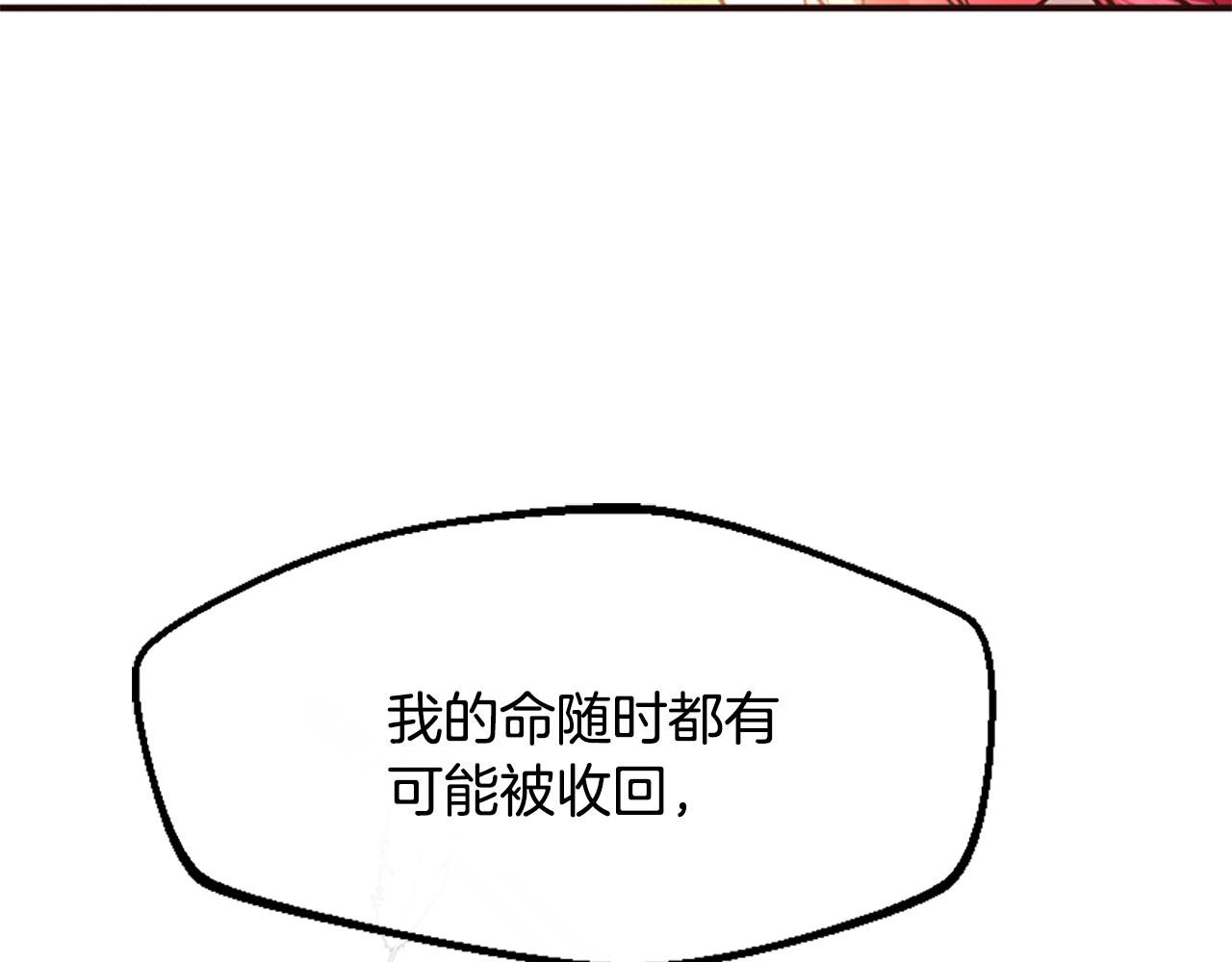 第53话 温柔对待156