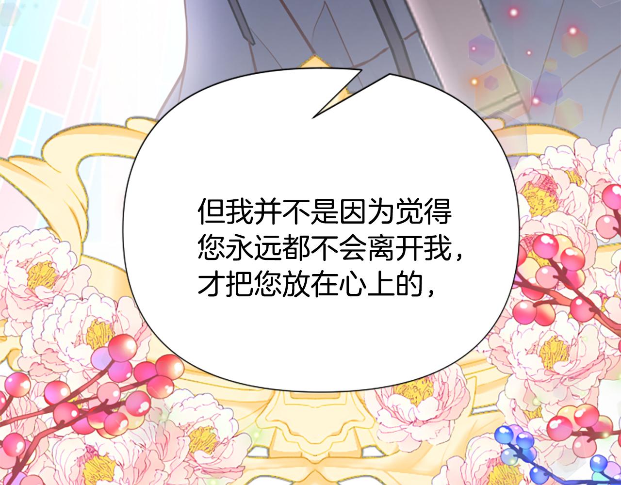第53话 温柔对待170