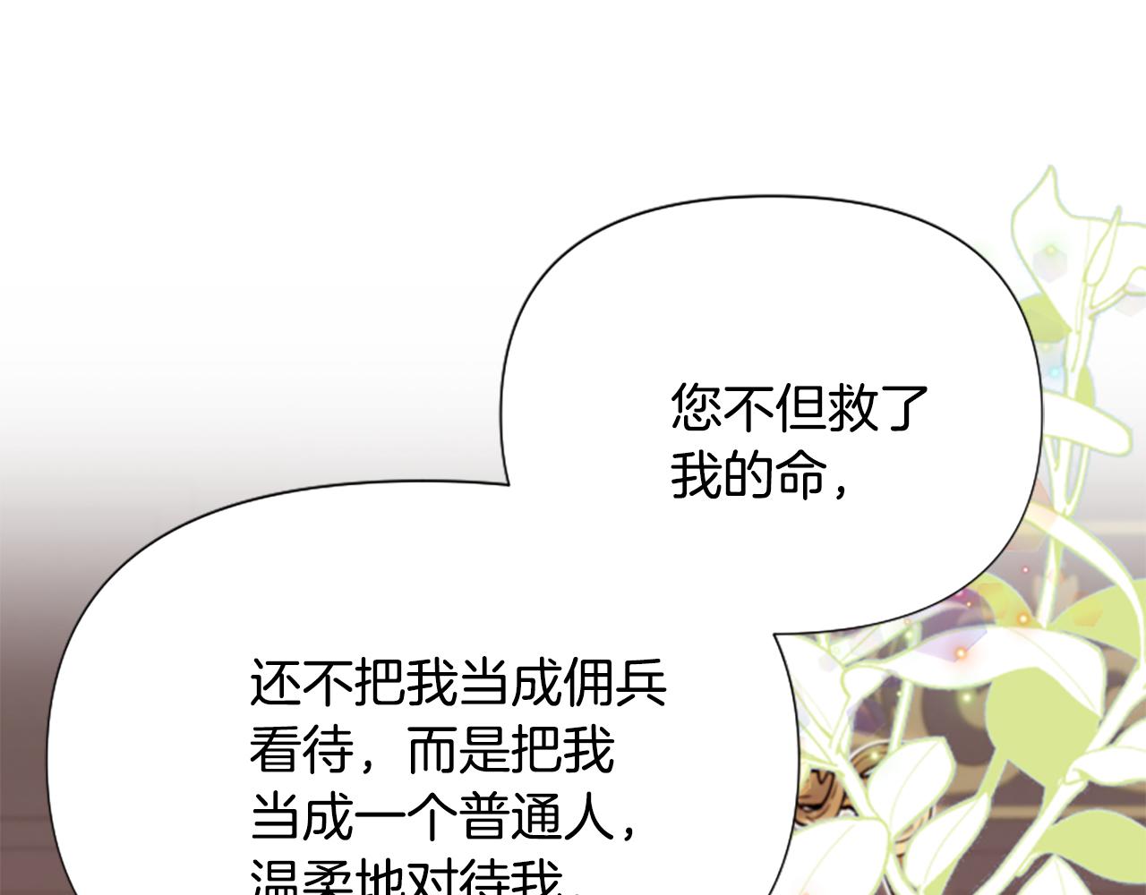 第53话 温柔对待172