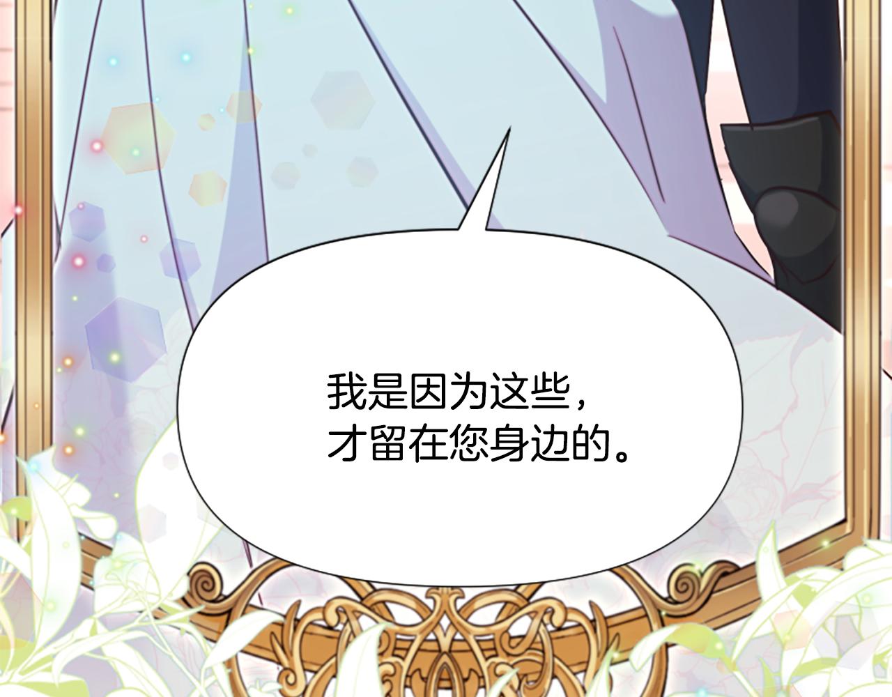 第53话 温柔对待175