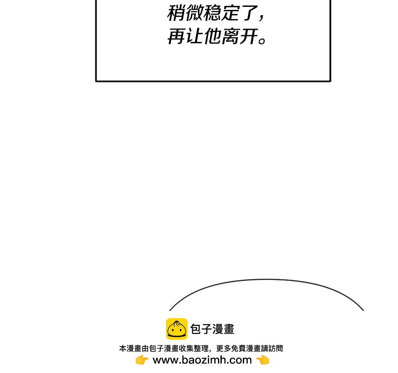 第53话 温柔对待197
