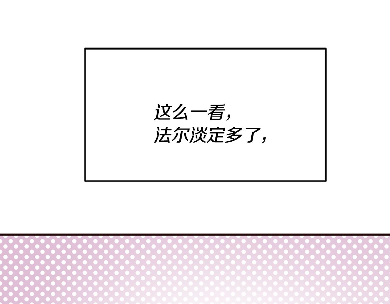 第53话 温柔对待201