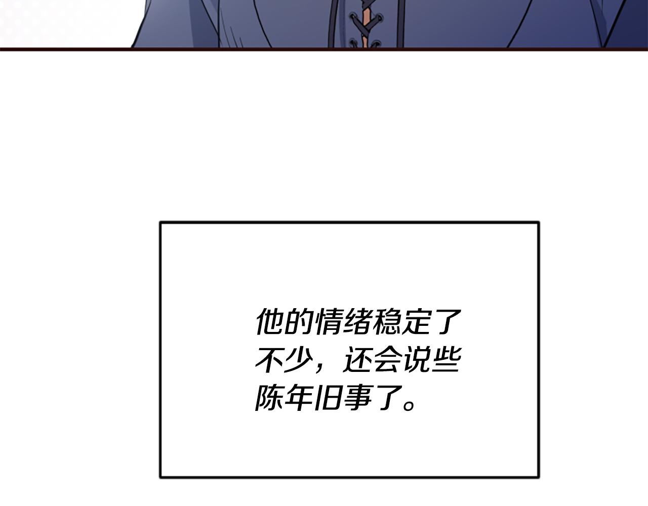 第53话 温柔对待203