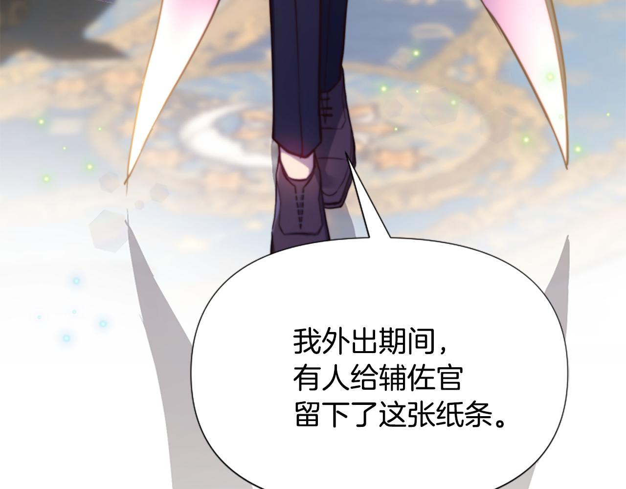 第53话 温柔对待225