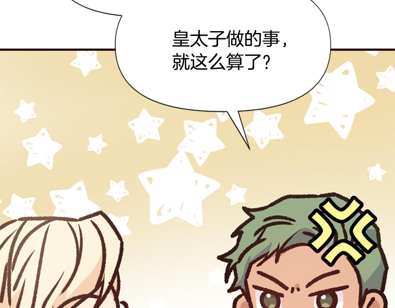第53话 温柔对待227